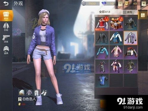 荒野行动白色恋人套装获得方式攻略