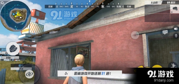 《荒野行动》跳上房顶完整教程