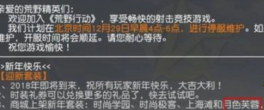 荒野行动月色芙蓉套装获取方式攻略