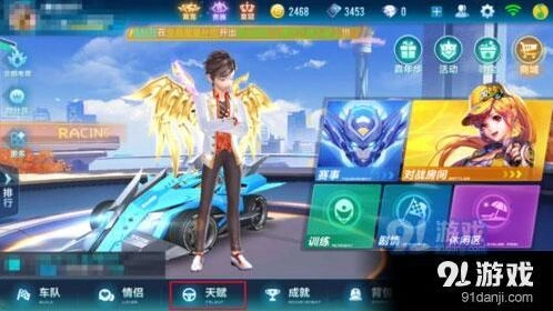 QQ飞车手游赛车属性强化技巧
