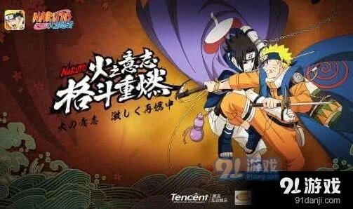 火影忍者手游每日一题暗部是谁创建的答案