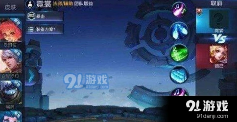 王者荣耀霓裳技能机制解析