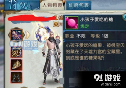 诛仙手游小孩子爱吃的糖隐藏任务完成指南