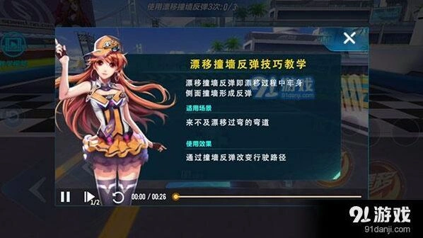 QQ飞车手游漂移撞墙反弹详解