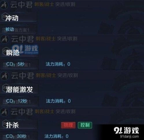 王者荣耀云中君技能曝光 新英雄体验服技能分享