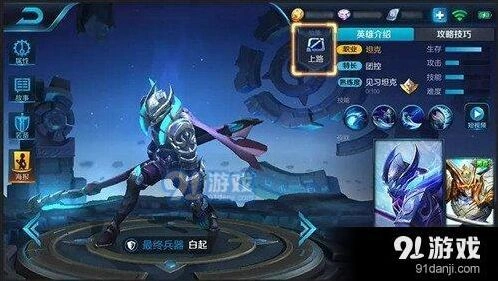 王者荣耀分路介绍系统使用教学