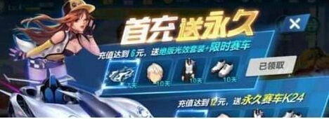 QQ飞车手游安卓和ios数据互通详情