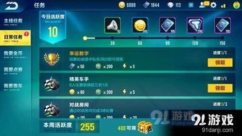 QQ飞车幸运数字任务技巧教程
