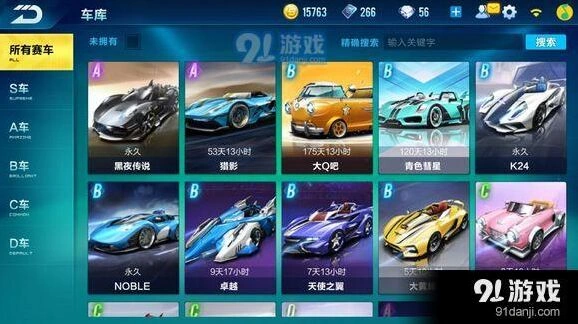 QQ飞车黑夜传说A车抽取方法教程