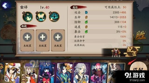 阴阳师虫师技能攻略：虫之护受击治疗机制