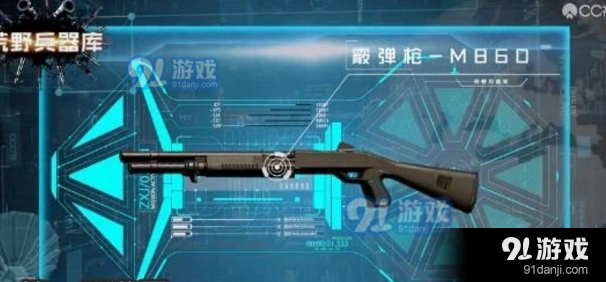 荒野行动霰弹枪评测 无法护甲武器分析