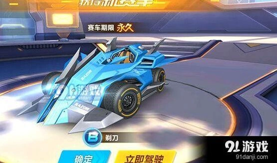 qq飞车手游剃刀改装攻略完整版