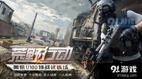 荒野行动每日一题能大幅度降低枪械的后坐力的是全攻略