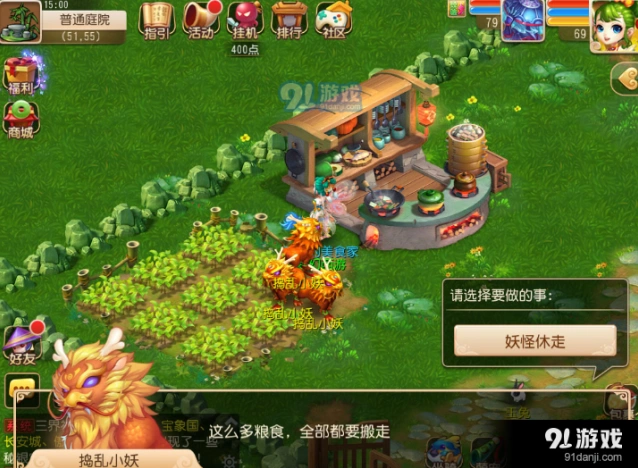 梦幻西游手游捣乱小妖刷新规律