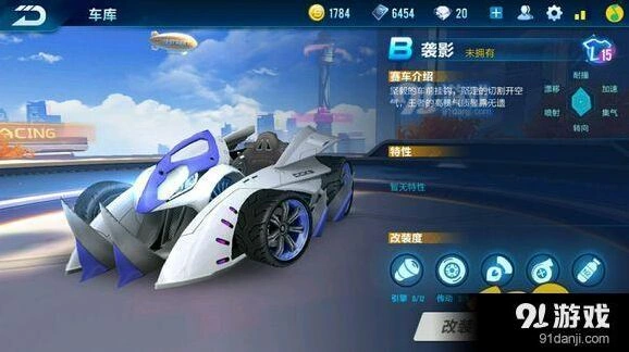 QQ飞车手游袭影改装技巧全览