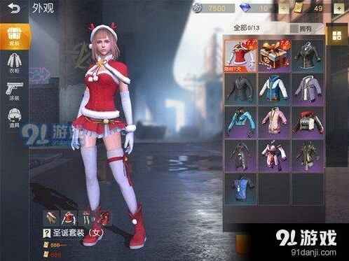 荒野行动圣诞套装多少钱活动价