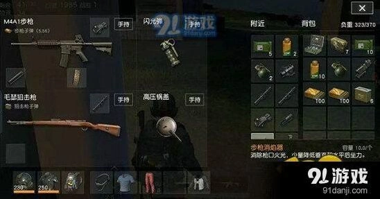 荒野行动背包物资配置技巧