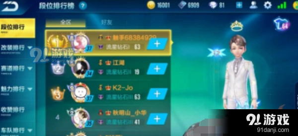 QQ飞车手游贵族隐藏攻略 贵族隐藏技巧指南