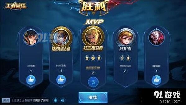 王者荣耀庇护者称号怎么得技巧