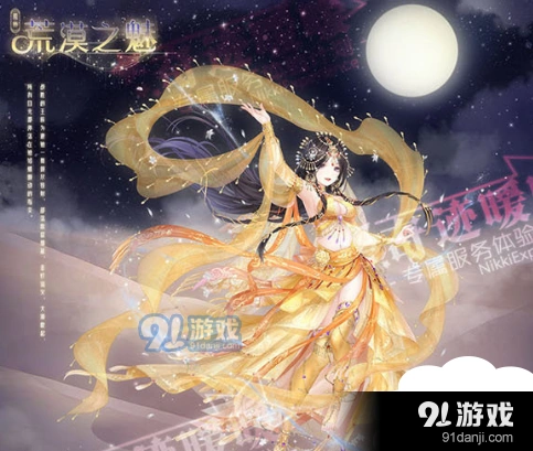 奇迹暖暖鸽血宝石获得攻略