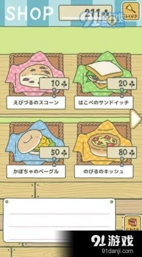 旅行青蛙食物护身符翻译攻略