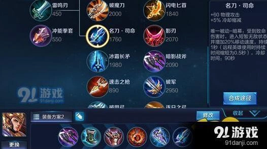王者荣耀杨戬上分出装攻略，六神装推荐