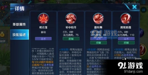 王者荣耀公孙离打野细节教学