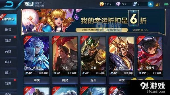 王者荣耀神秘商店活动玩法教程指南