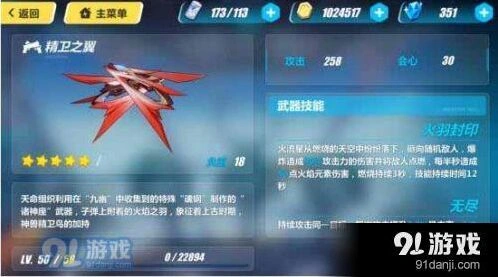 崩坏3精卫之翼武器评测 平民玩家武器选择