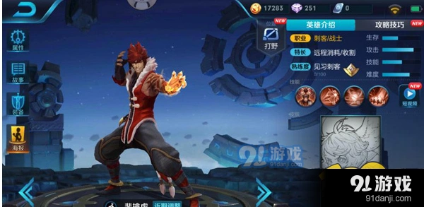 王者荣耀裴擒虎连招玩法指南