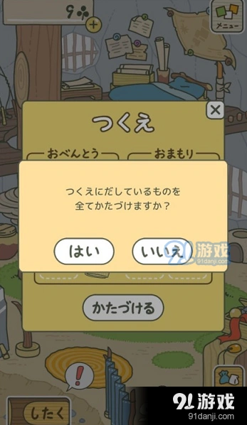 旅行青蛙感叹号消除攻略大全