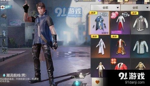 荒野行动潮流前线套装价格分享