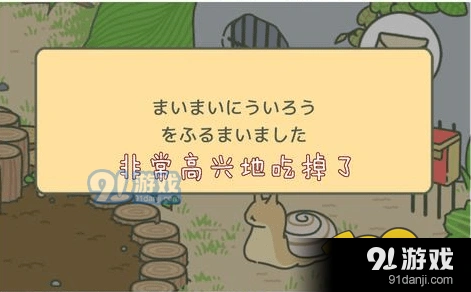 旅行青蛙喂食蜗牛后不走怎么回事