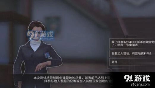 明日之后营地教程 更换营地详解
