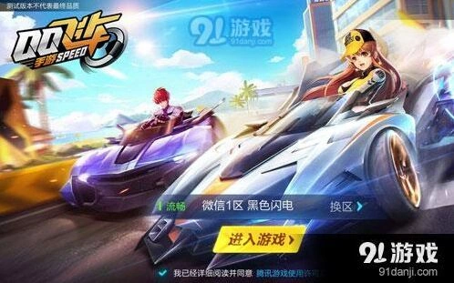QQ飞车手游改装配件参数详解