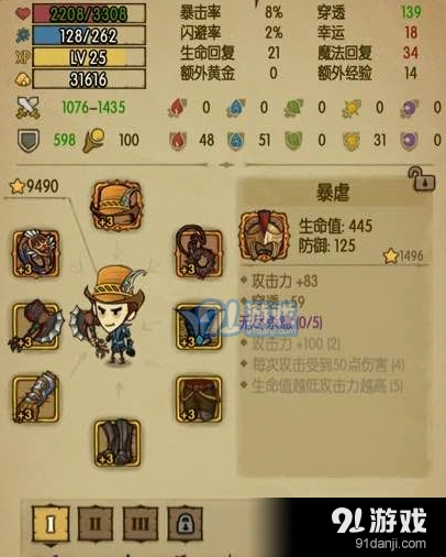 贪婪洞窟套装获取指南 详细教程