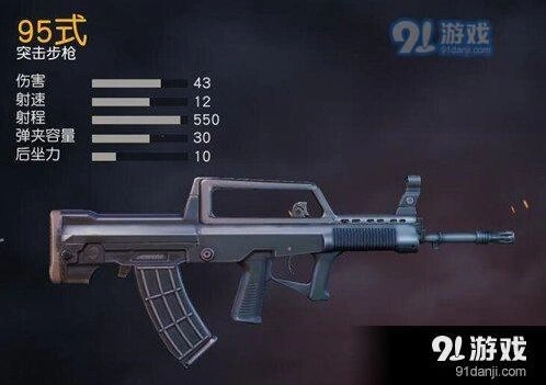 荒野行动95式步枪瞄准镜搭配推荐