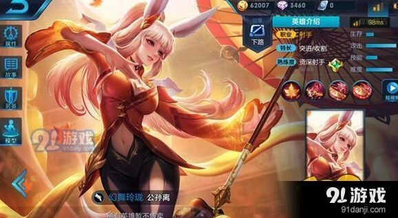 王者荣耀公孙离阵容完整攻略