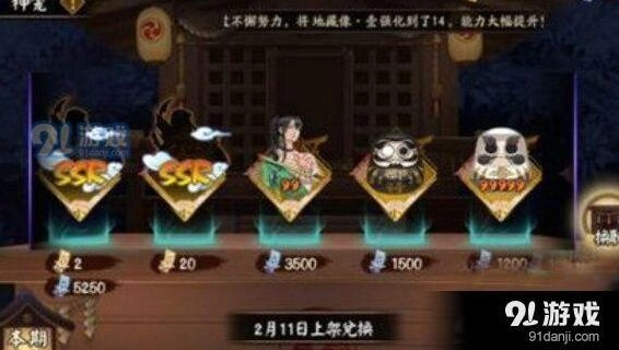 阴阳师春节神龛2018年奖励一览 兑换攻略