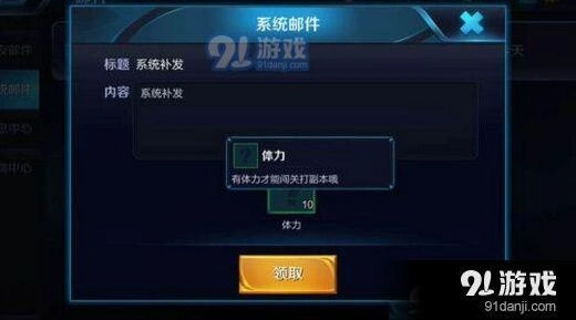 王者荣耀体力获得方式盘点