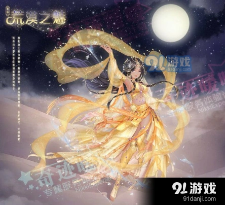 奇迹暖暖荒漠之魅活动答案详细说明