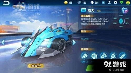 QQ飞车排位赛冲分攻略