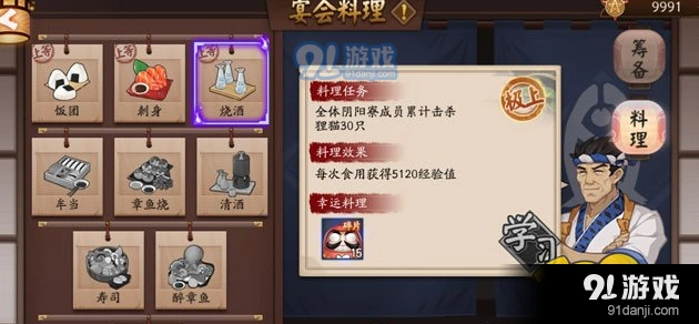阴阳师料理任务玩法 妖怪分布地点指南