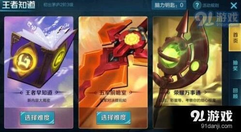 王者荣耀五军对决答案分享