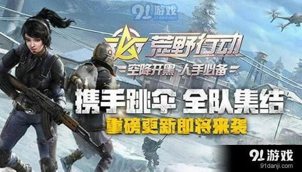 荒野行动靶场新手攻略