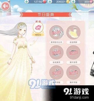 奇迹暖暖扬起浅黄色裙摆S高分搭配攻略