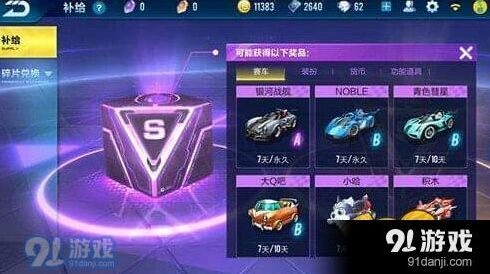 银河战舰抽卡心理管理与预算控制