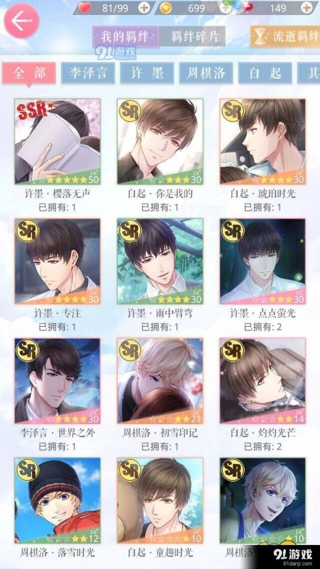 恋与制作人平民玩家活动攻略