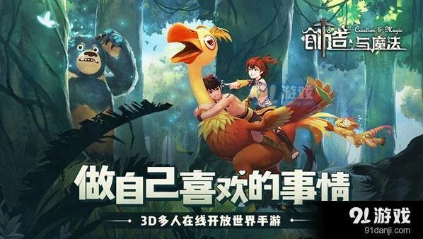 创造与魔法蜂蜜蛋糕获取攻略