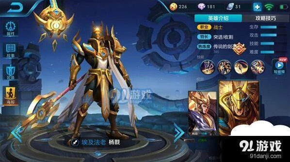 王者荣耀S10杨戬出装全指南